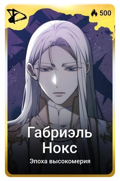Коллекционная карточка