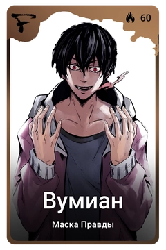Коллекционная карточка