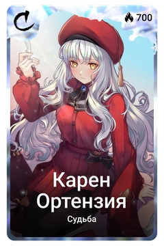 Коллекционная карточка