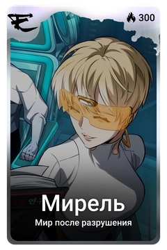 Коллекционная карточка