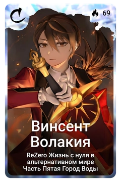 Коллекционная карточка