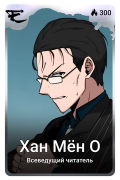 Коллекционная карточка