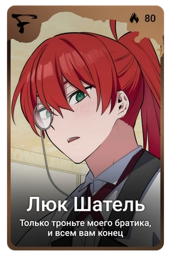 Коллекционная карточка