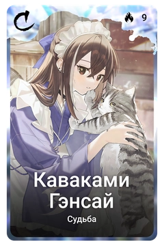 Коллекционная карточка
