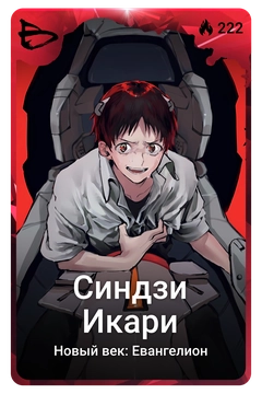 Коллекционная карточка