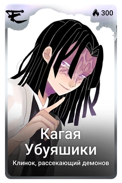 Коллекционная карточка