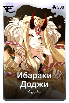 Коллекционная карточка