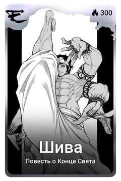 Коллекционная карточка