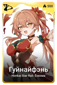 Коллекционная карточка