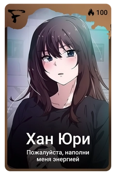 Коллекционная карточка