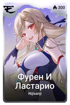 Коллекционная карточка