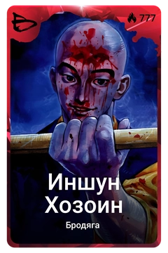 Коллекционная карточка