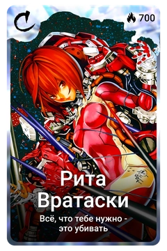 Коллекционная карточка