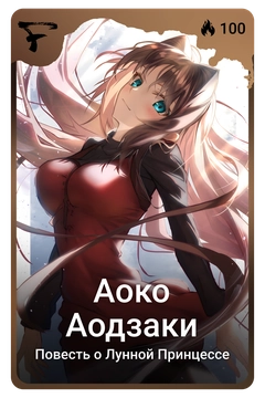 Коллекционная карточка