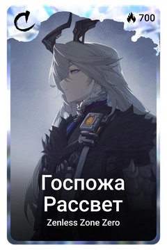 Коллекционная карточка