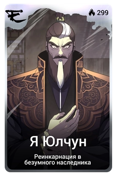 Коллекционная карточка