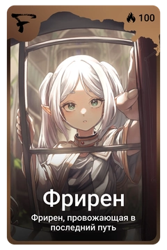 Коллекционная карточка