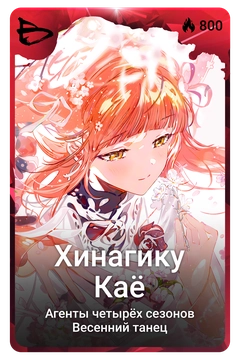 Коллекционная карточка