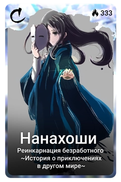 Коллекционная карточка
