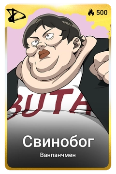 Коллекционная карточка