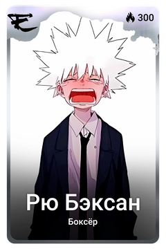 Коллекционная карточка