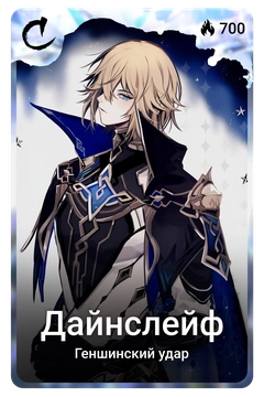 Коллекционная карточка