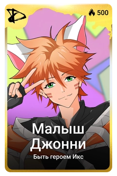 Коллекционная карточка