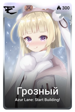 Коллекционная карточка