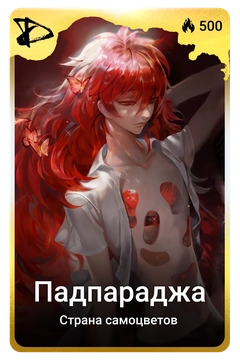 Коллекционная карточка