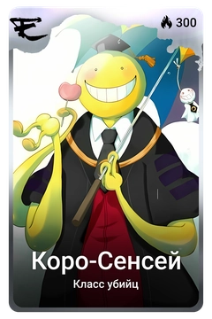 Коллекционная карточка