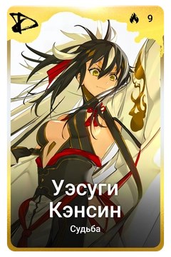 Коллекционная карточка