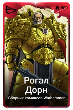 Коллекционная карточка