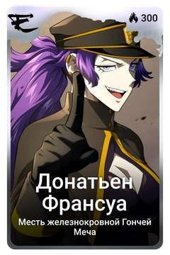 Коллекционная карточка