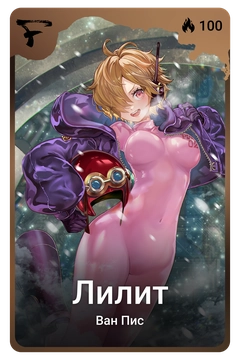 Коллекционная карточка