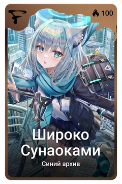 Коллекционная карточка