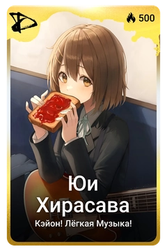 Коллекционная карточка