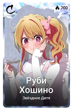 Коллекционная карточка