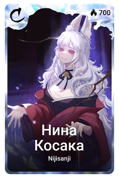 Коллекционная карточка