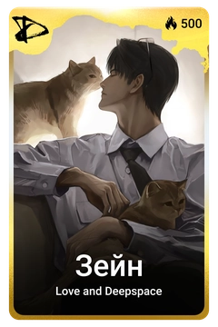 Коллекционная карточка