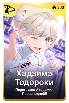 Коллекционная карточка