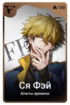 Коллекционная карточка