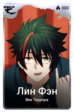 Коллекционная карточка