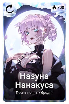 Коллекционная карточка
