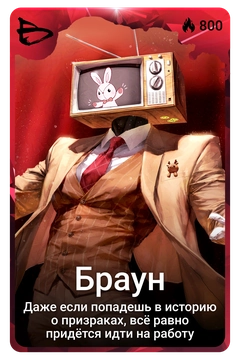 Коллекционная карточка