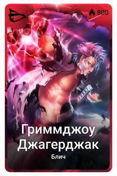 Коллекционная карточка