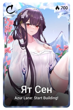 Коллекционная карточка