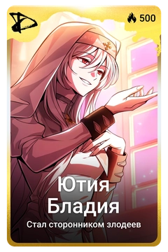 Коллекционная карточка