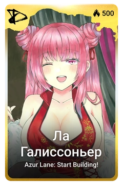 Коллекционная карточка
