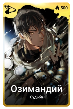 Коллекционная карточка