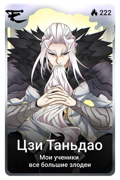 Коллекционная карточка